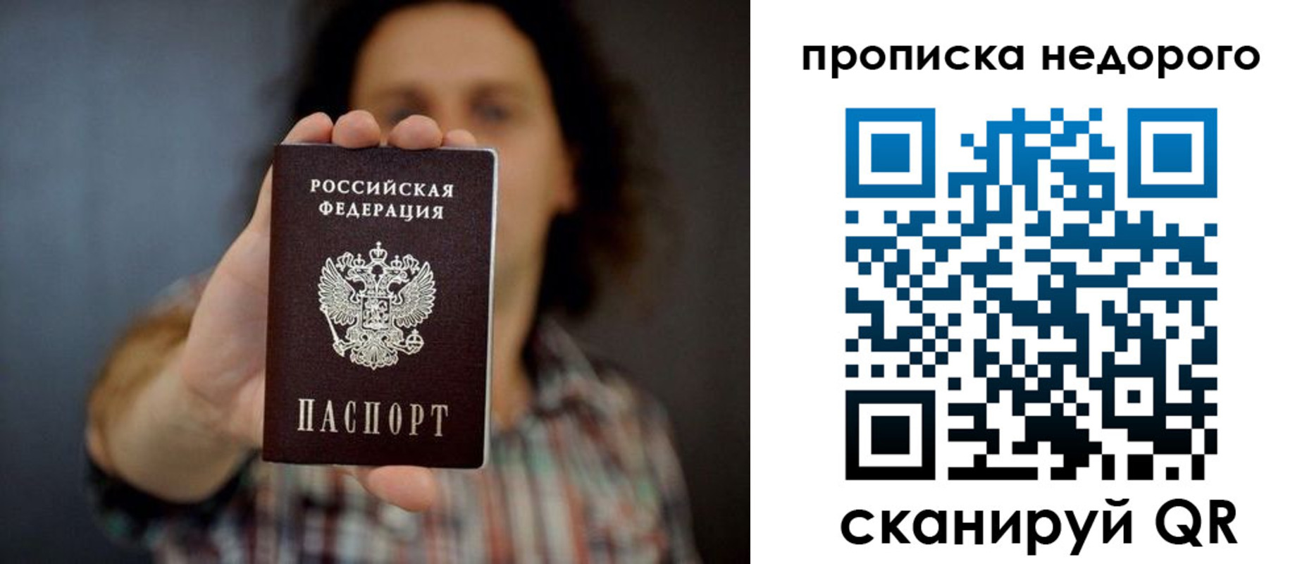 временная регистрация в квартире в Снежинске