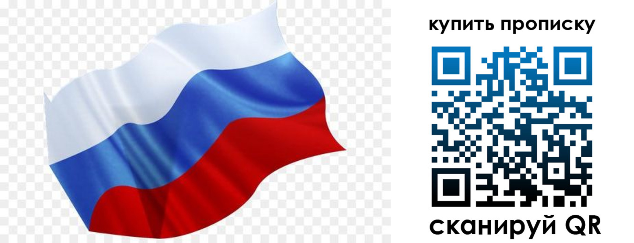 временная прописка в Снежинске