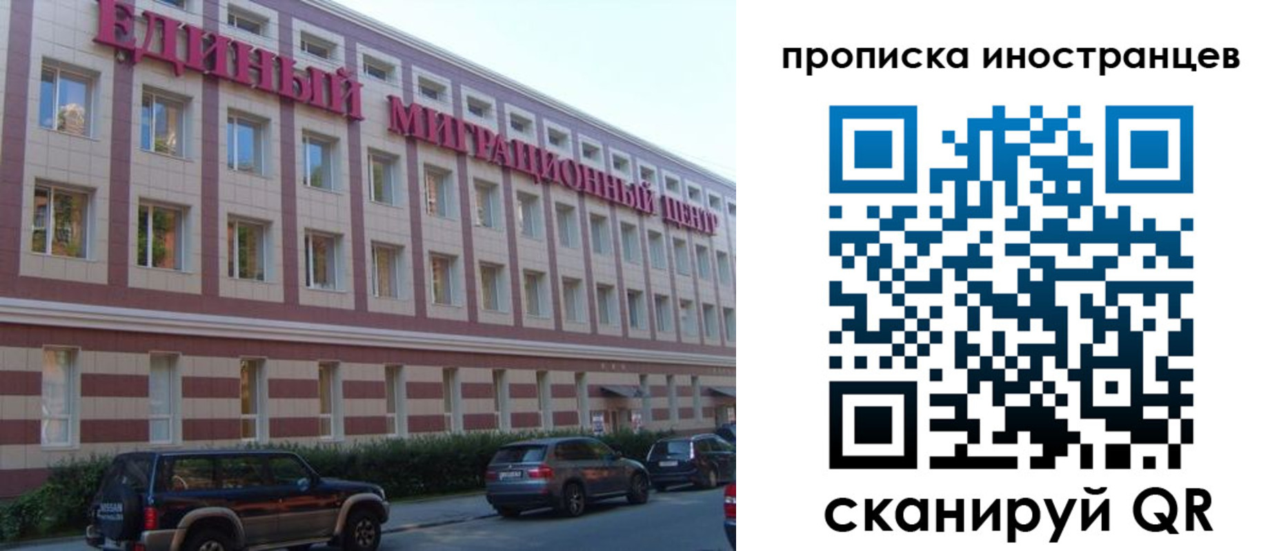 прописка иностранных граждан в Снежинске