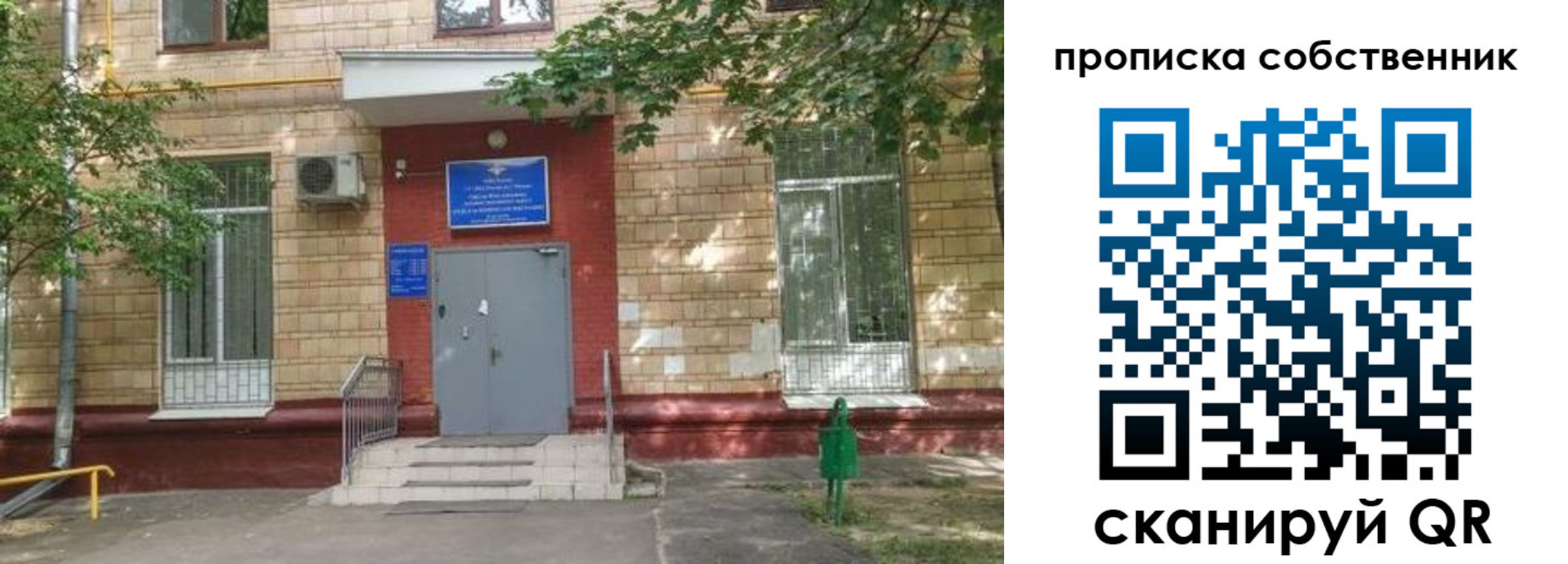 временная регистрация надежно в Снежинске