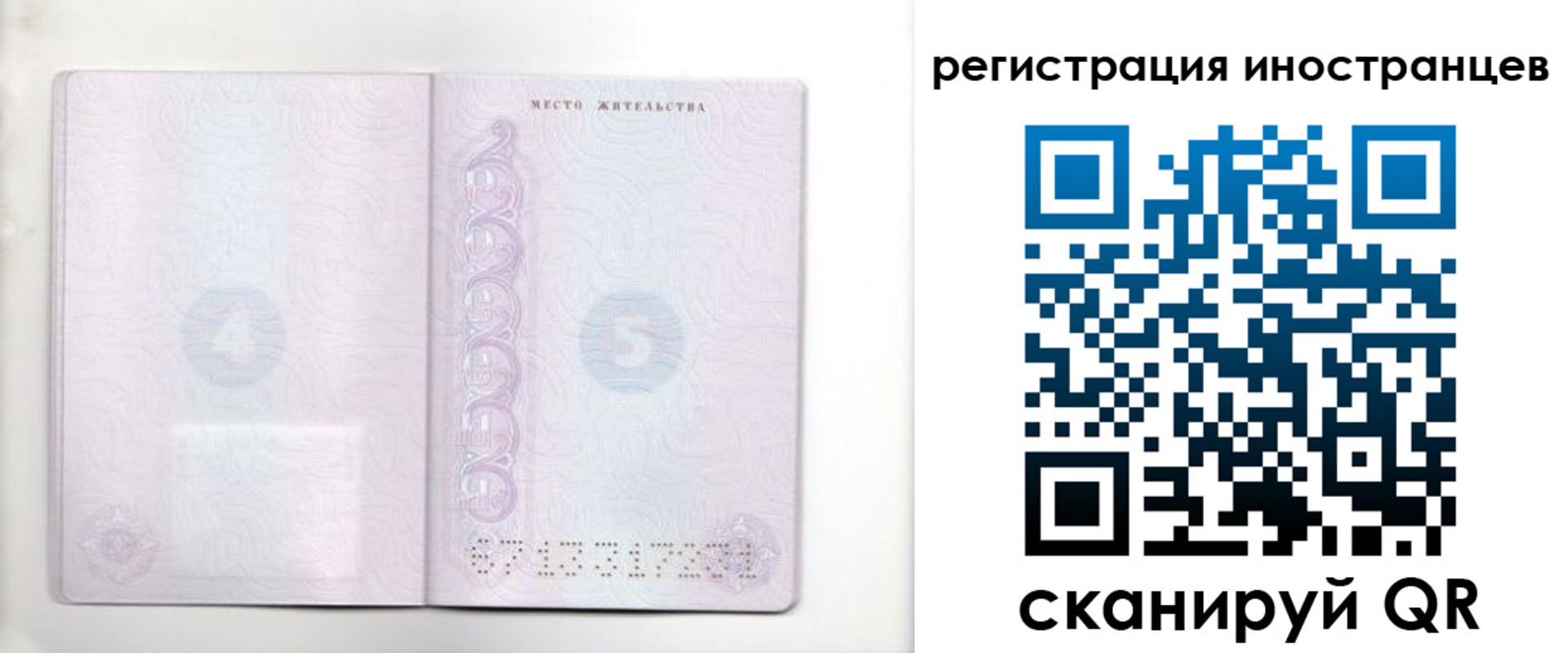 временная регистрация в Снежинске