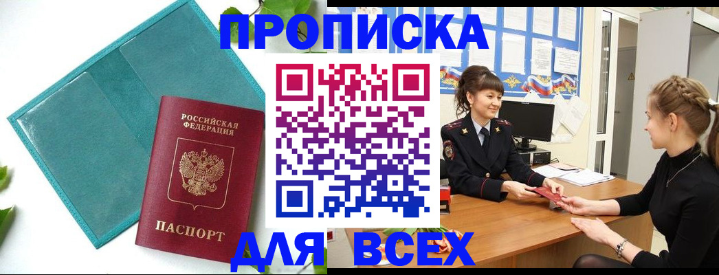 регистрация для школы в Снежинске