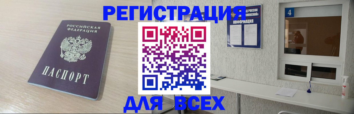 временная регистрация поиск в Снежинске