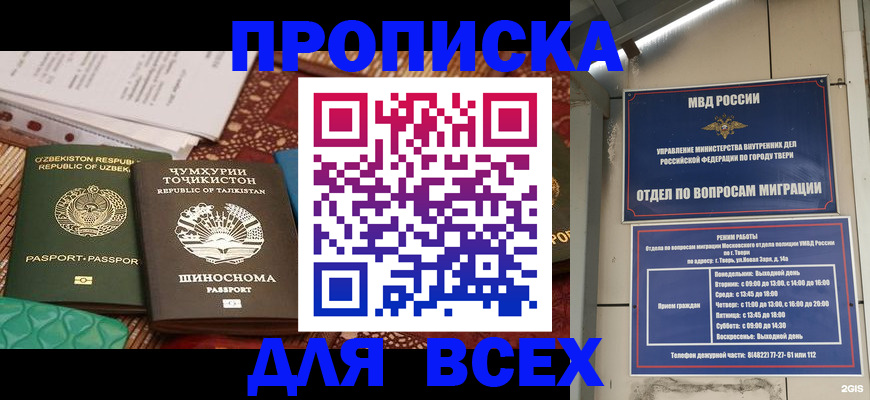 временная регистрация гарантия в Снежинске