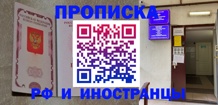 прописка для школы в Снежинске