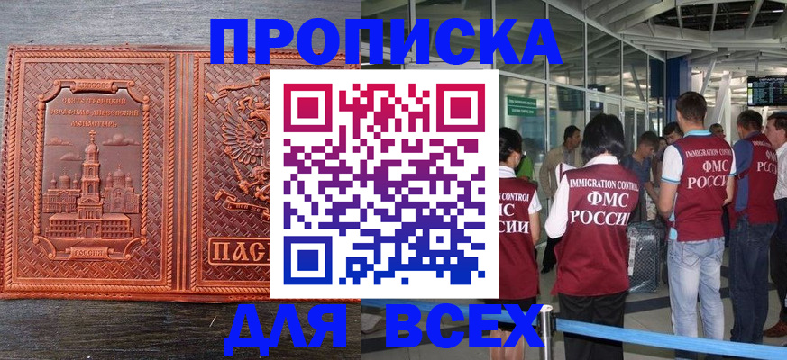 временная регистрация надежно в Снежинске